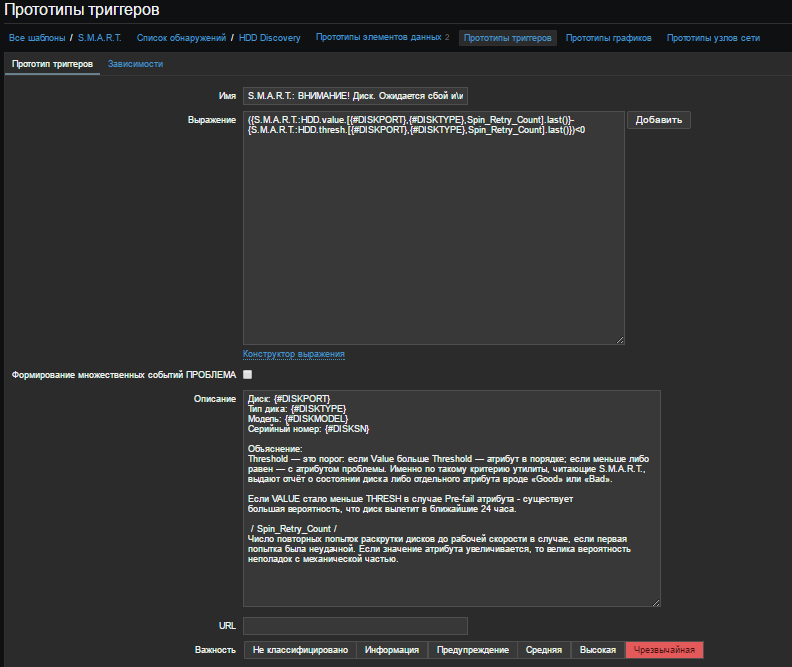 Zabbix 3.0.4: Агент Windows с TLS, LLD дисков, простой пример S.M.A.R.T. и только командная строка - 24