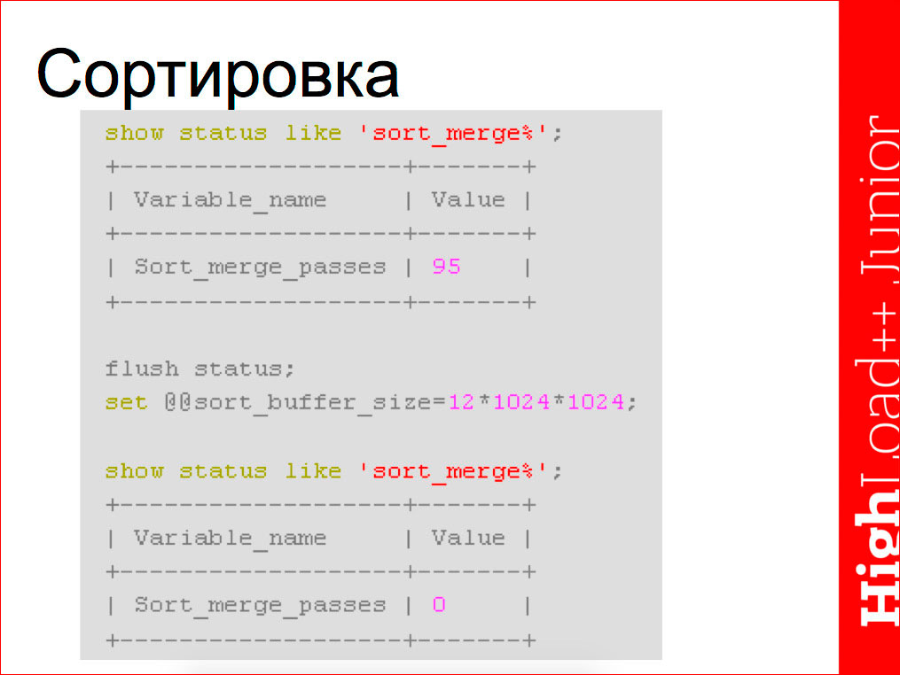 Show status. Индекс в MYSQL С explain. Индексирование таблиц SQL. Индексирование SQL. Ключи. Индексирование в MYSQL.