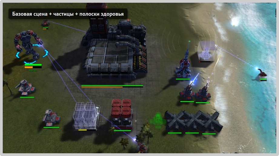 Разбор графики Supreme Commander - 48