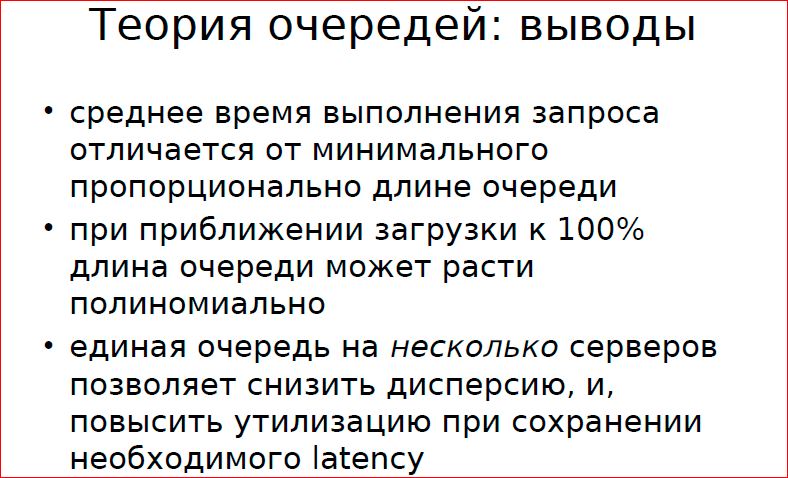 Выводить очередь. Вывод очереди. Очередь обработки.