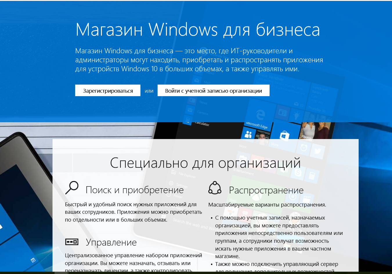 Магазин виндовс. Магазин Windows. Как настроить магазин виндовс 8.