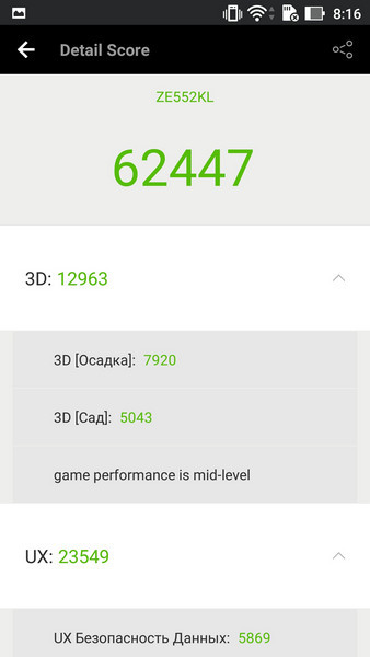 Обзор смартфона ASUS ZenFone 3 - 57