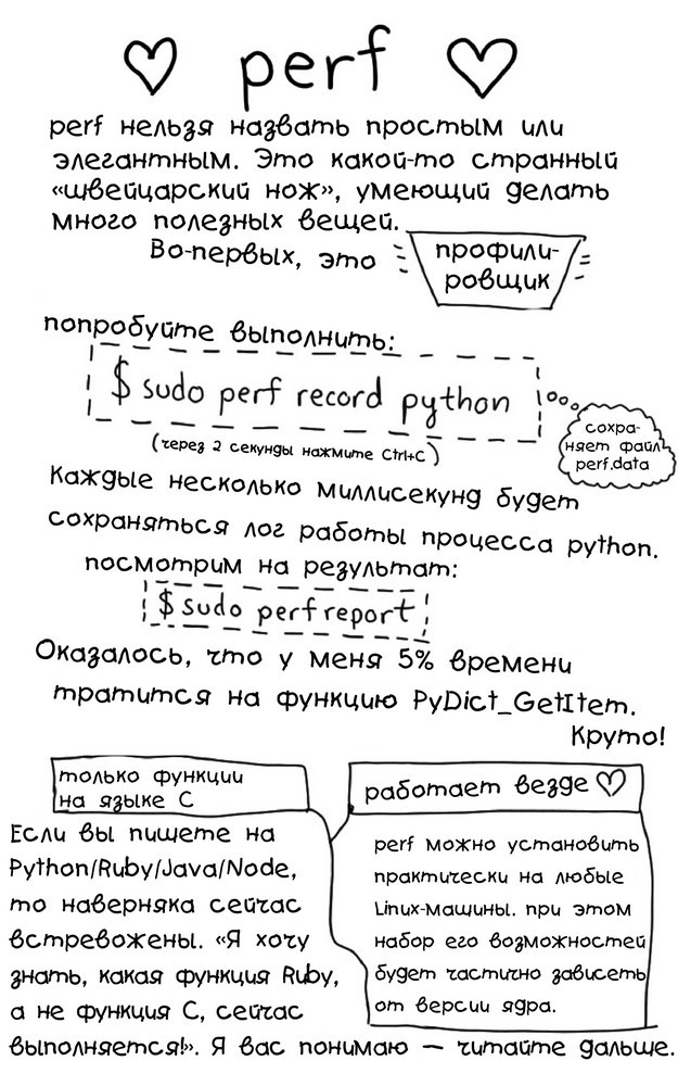 отладка, инструменты для отладки - 15