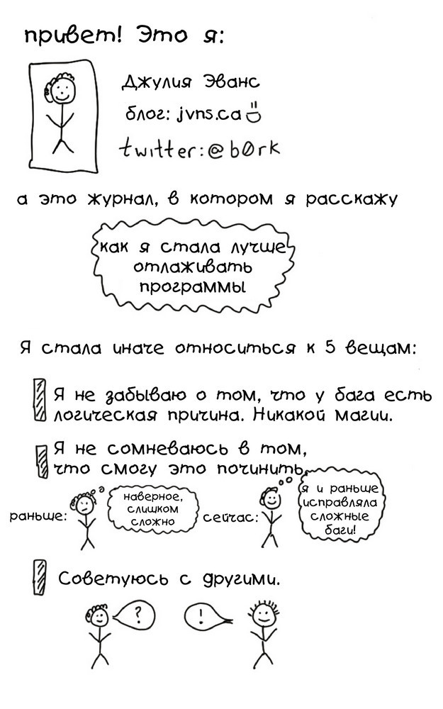 отладка, инструменты для отладки - 2