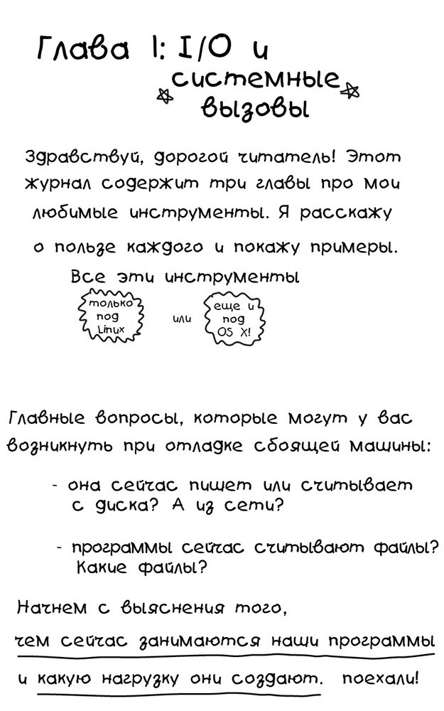 отладка, инструменты для отладки - 4