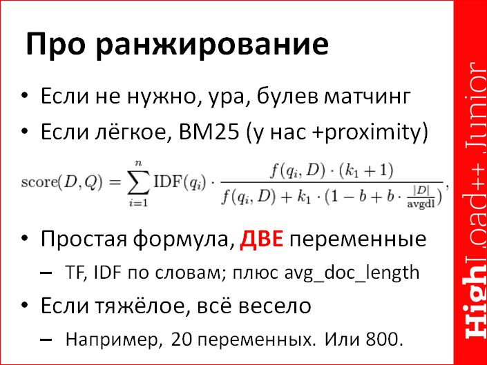 Найти устроено