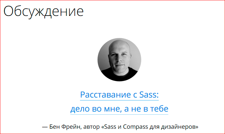 PostCSS. Будущее после Sass и Less - 25