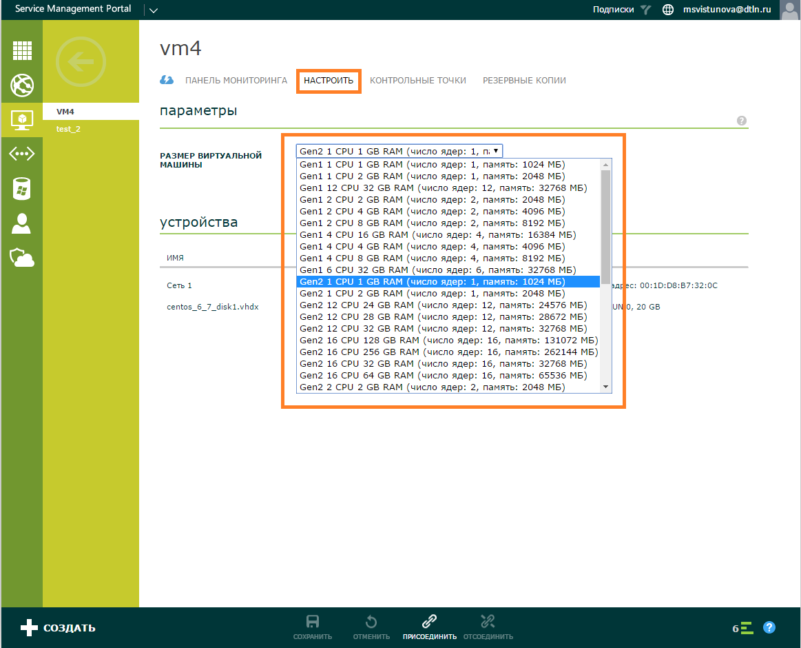 Работаем в облаке на базе Hyper-V, часть 1: знакомство с панелью управления - 17