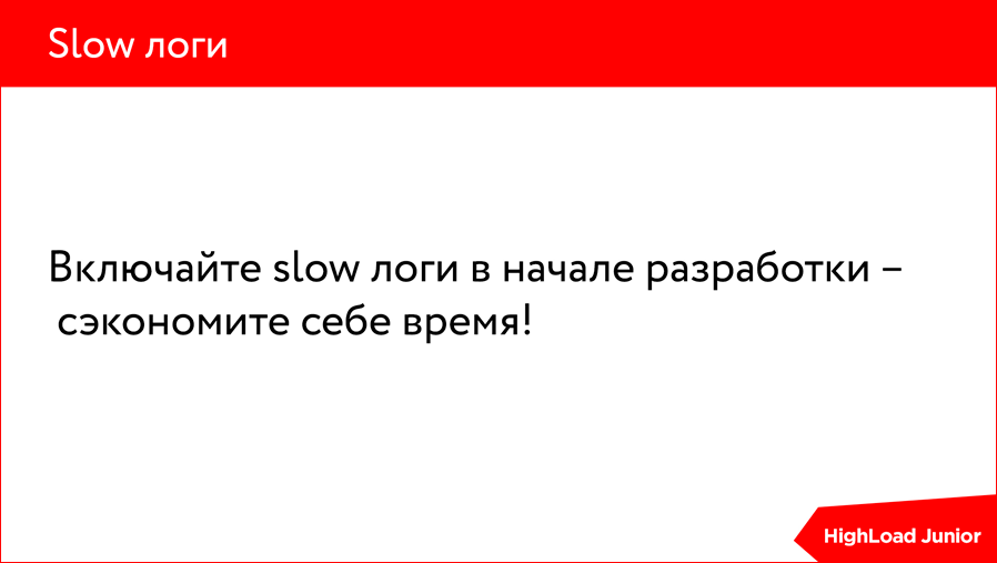 Оптимизация сайта. Диагнозы и курсы лечения - 18