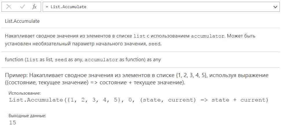 Power Query: как перестать бояться функционального программирования и начать работать в расширенном редакторе запросов - 13