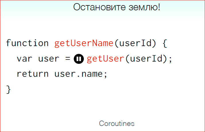 Что такое асинхронный код в js. Синхронный пароль.