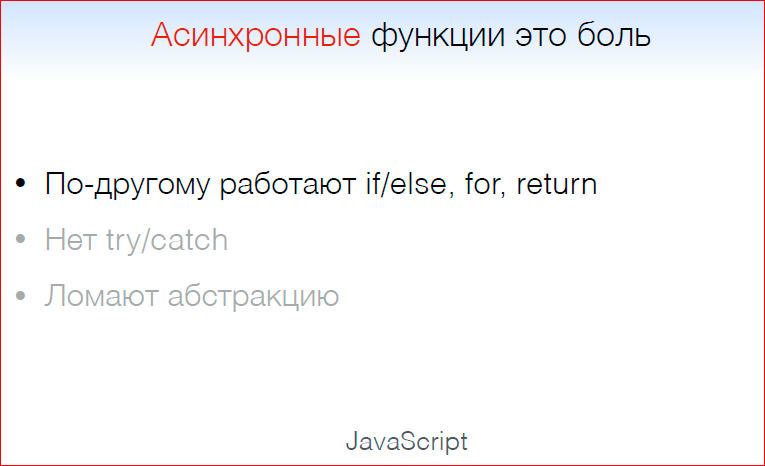 Асинхронные функции. Синхронный пароль. Асинхронный код != Параллельный.