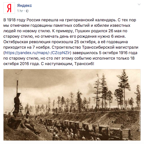 Великому Сибирскому Пути — 100 лет (обновлено) - 6