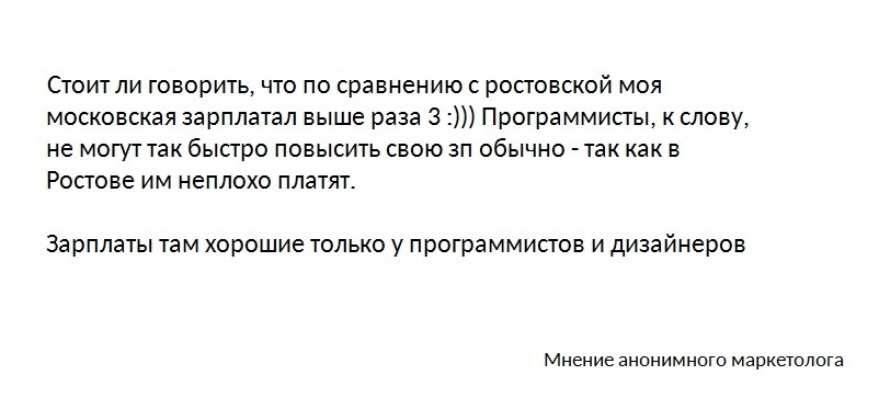 Едем в город южный: как живут разработчики в Ростове - 13