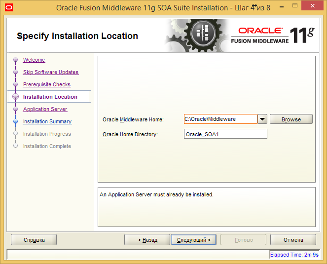 Разработка заглушек бизнес-процесса на языке BPEL на основе Oracle SOA Suite и Weblogic - 11