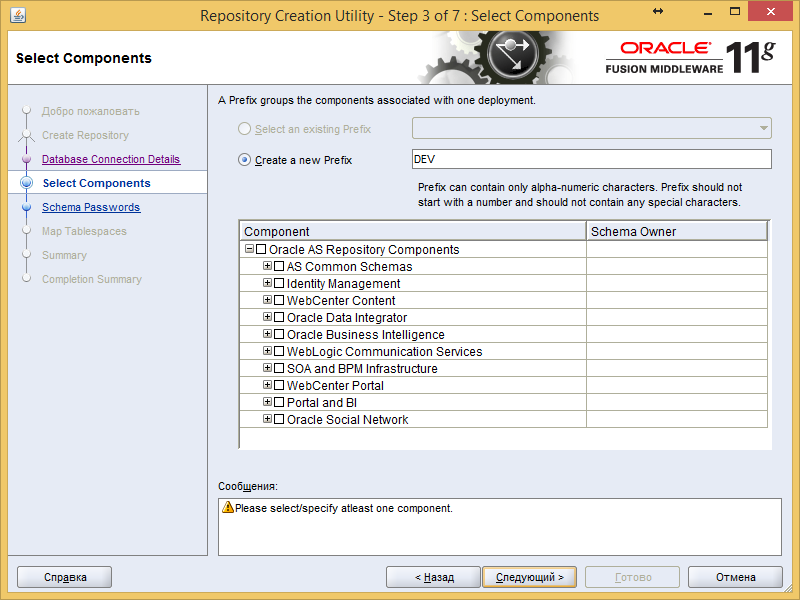 Разработка заглушек бизнес-процесса на языке BPEL на основе Oracle SOA Suite и Weblogic - 14