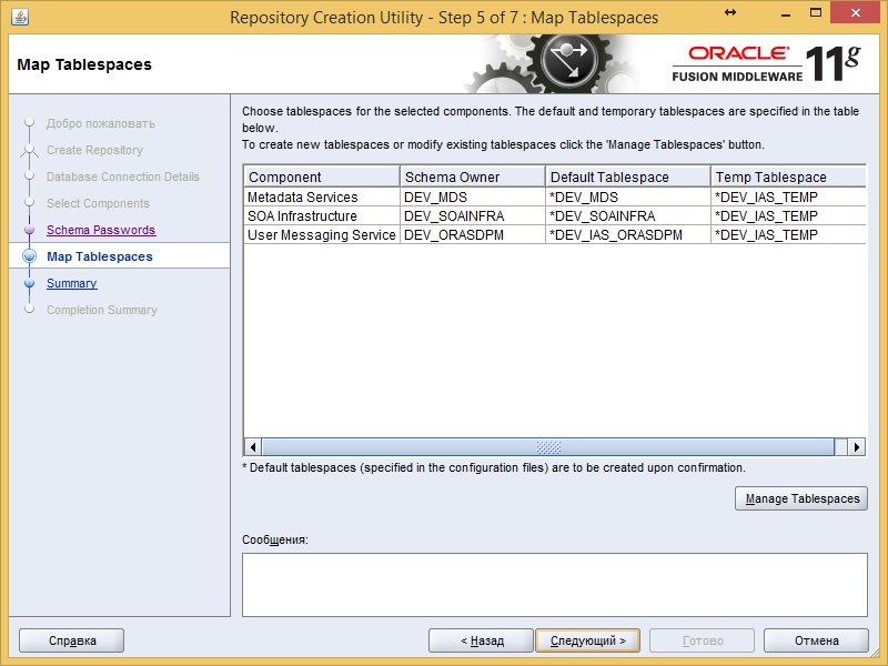 Разработка заглушек бизнес-процесса на языке BPEL на основе Oracle SOA Suite и Weblogic - 16