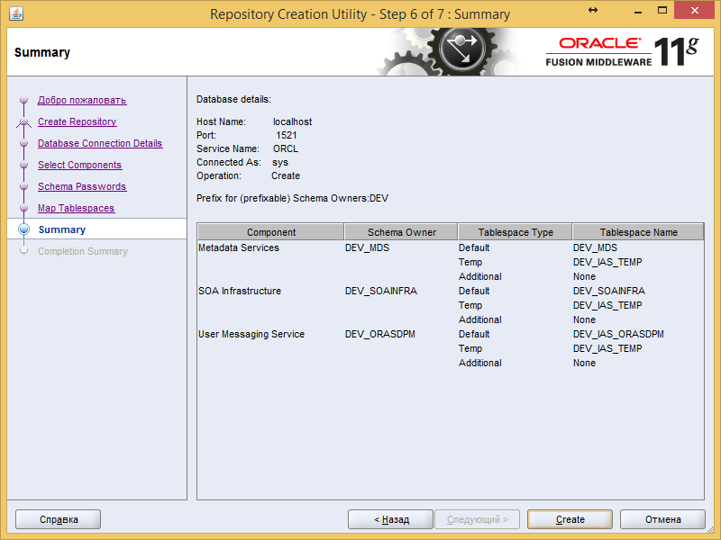 Разработка заглушек бизнес-процесса на языке BPEL на основе Oracle SOA Suite и Weblogic - 17