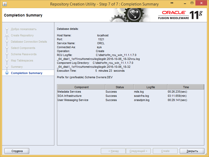 Разработка заглушек бизнес-процесса на языке BPEL на основе Oracle SOA Suite и Weblogic - 18