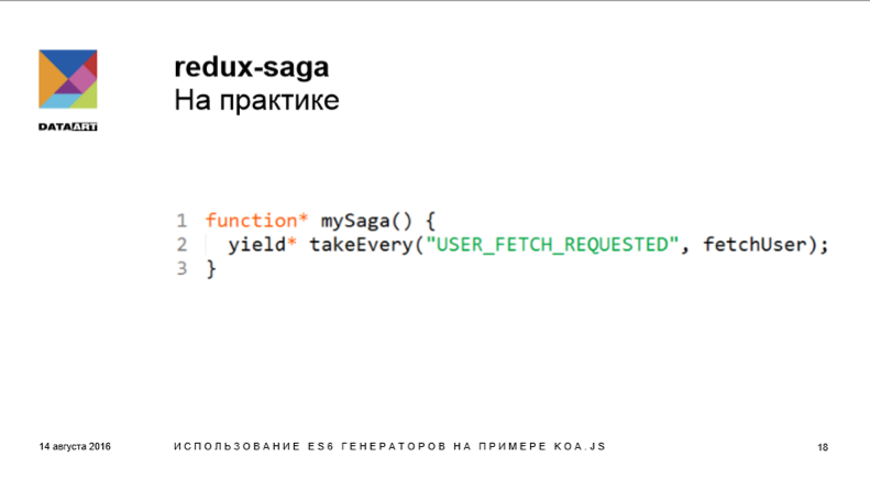 Использование ES6 генераторов на примере koa.js - 12