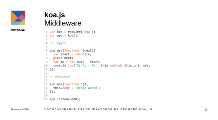 Использование ES6 генераторов на примере koa.js - 14