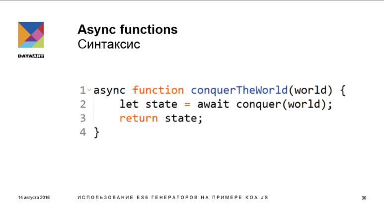 Использование ES6 генераторов на примере koa.js - 17