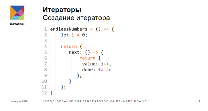 Использование ES6 генераторов на примере koa.js - 4