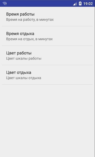 Как Android-разработчик тайм-менеджментом увлёкся, и что и из этого вышло - 4