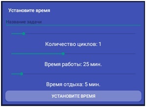 Как Android-разработчик тайм-менеджментом увлёкся, и что и из этого вышло - 8