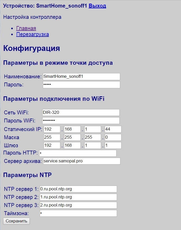 Пишем свою прошивку для модулей Sonoff TH10-16 - 18