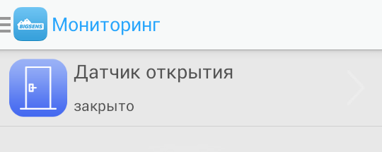 «Дом-с-Умом» или автоматизация прямо из коробки - 11