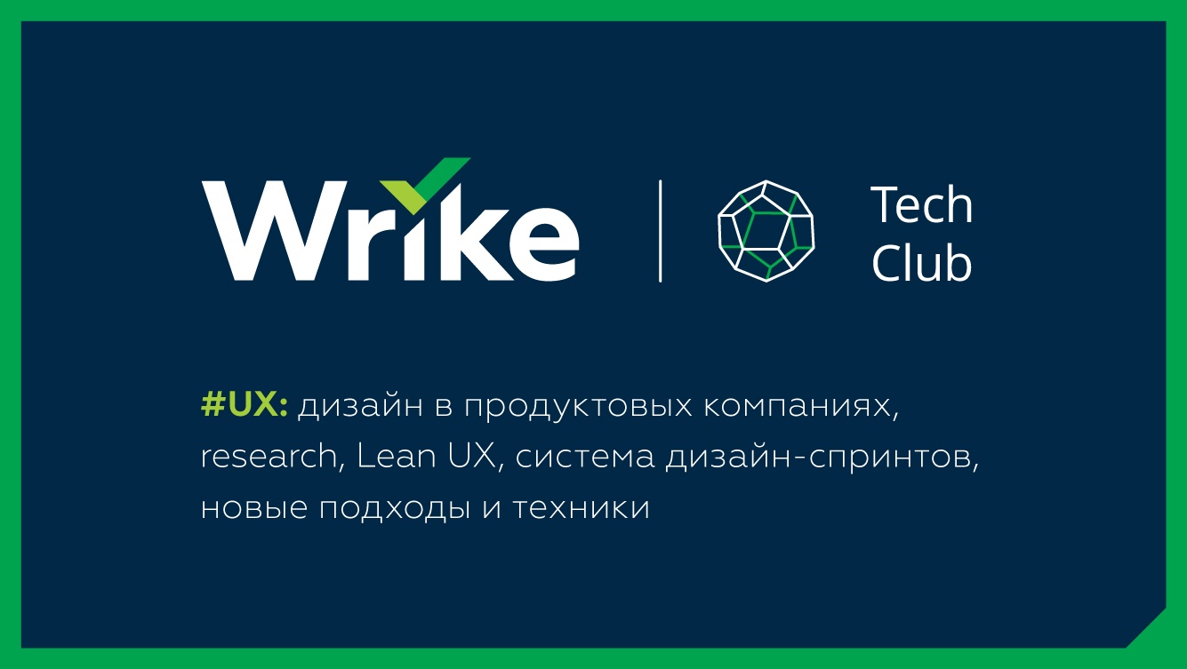 Tech club. Программа Wrike logo. Technology Club. Dart language image.