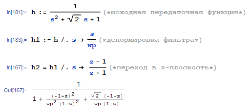 Программирование&Музыка: Частотный фильтр Баттервота. Часть 3 - 14