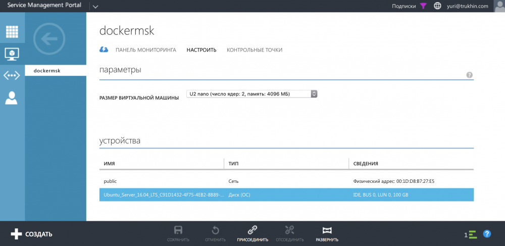 Добавляем места на диске для Linux–сервера в облаке Azure Pack Infrastructure, а заодно и разбираемся с LVM - 7