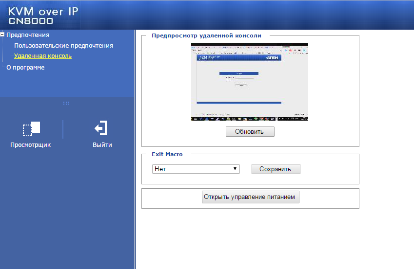 Полезные мелочи в дата-центре: Wi-Fi IP KVM - 4