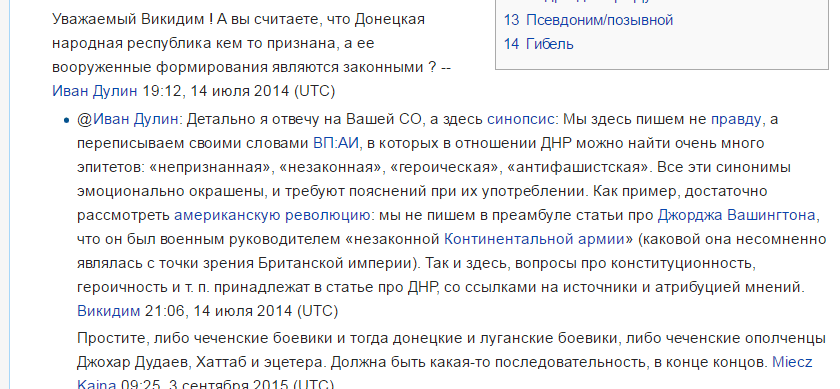 «Википедия» стала более нейтральной, чем «Британника» - 2