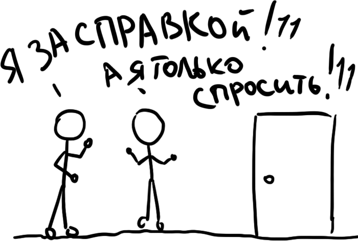 Правило номер 2