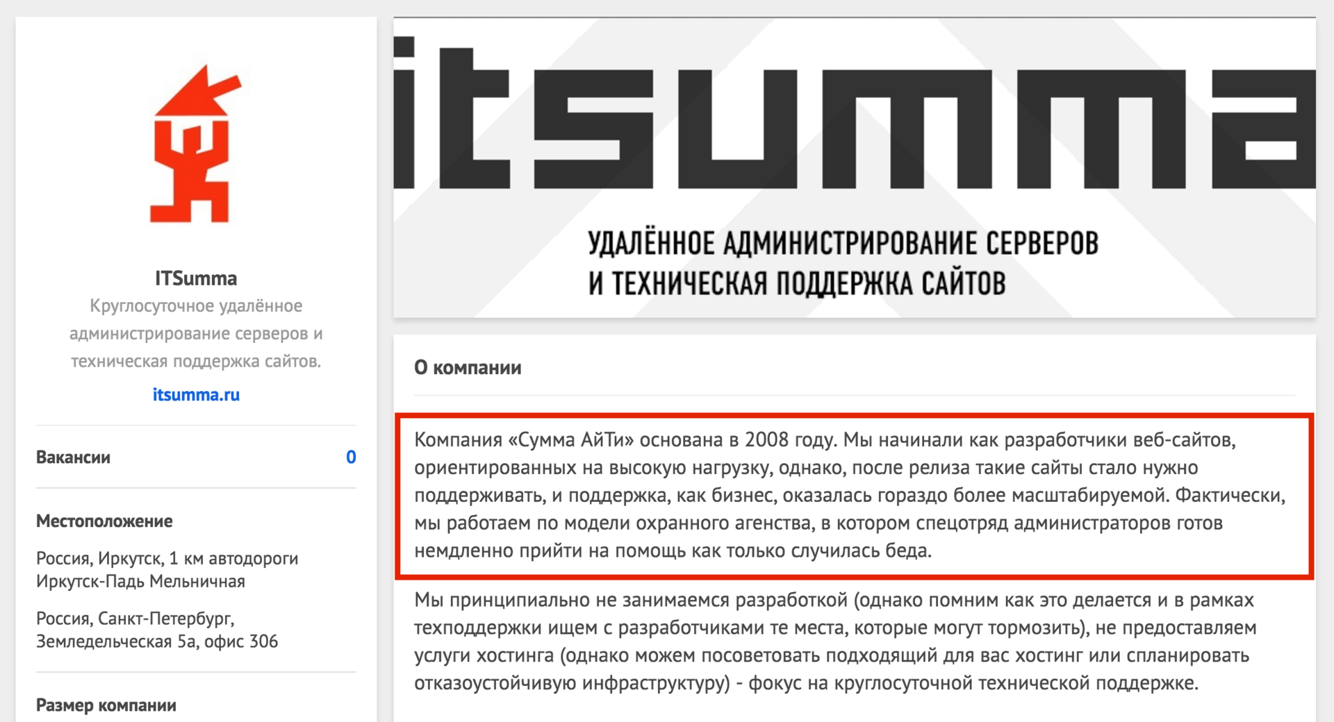 Что рассказать о компании, чтобы получить отклики от разработчиков (чек-лист) - 4