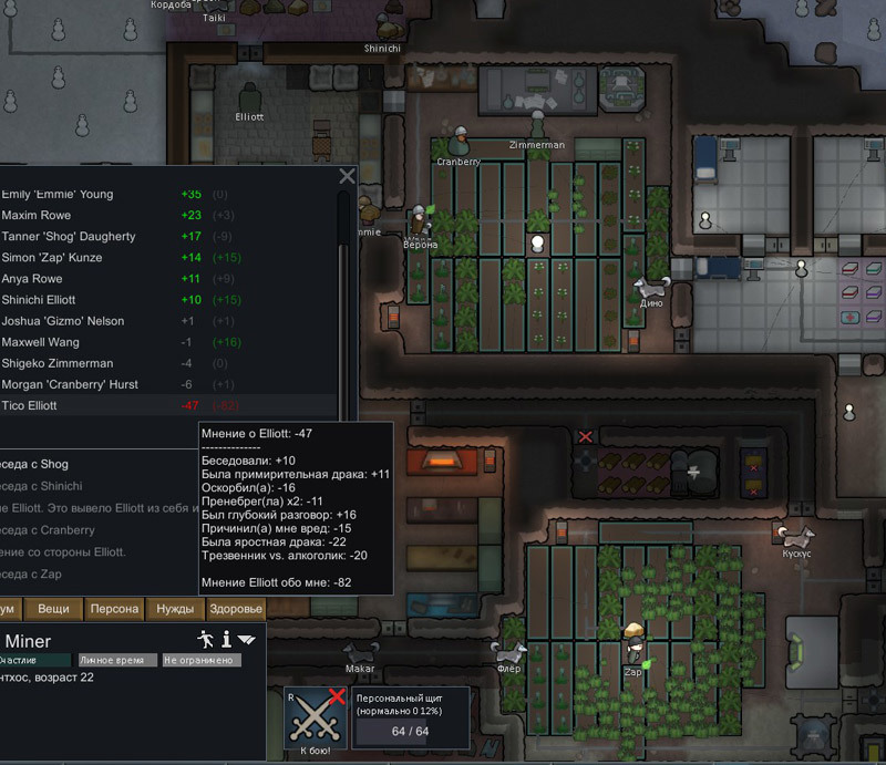 Rimworld как установить чип счастья