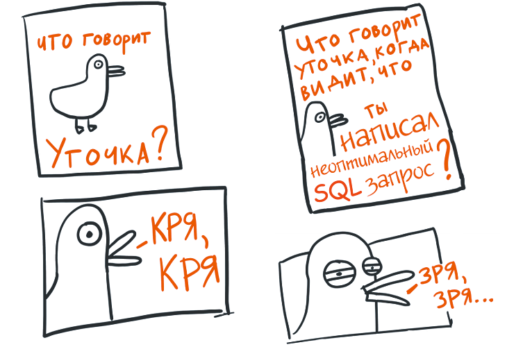 Работаю с утками картинка