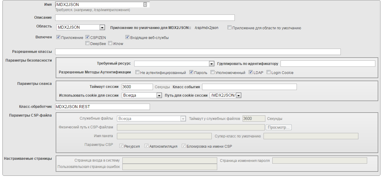 Intersystems DeepSee. Простая и быстрая визуализация данных - 2