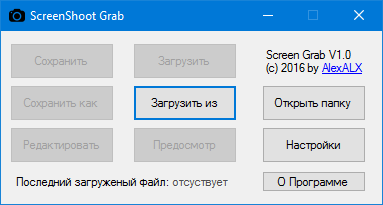 Пишем простую программу захвата скриншотов - 3