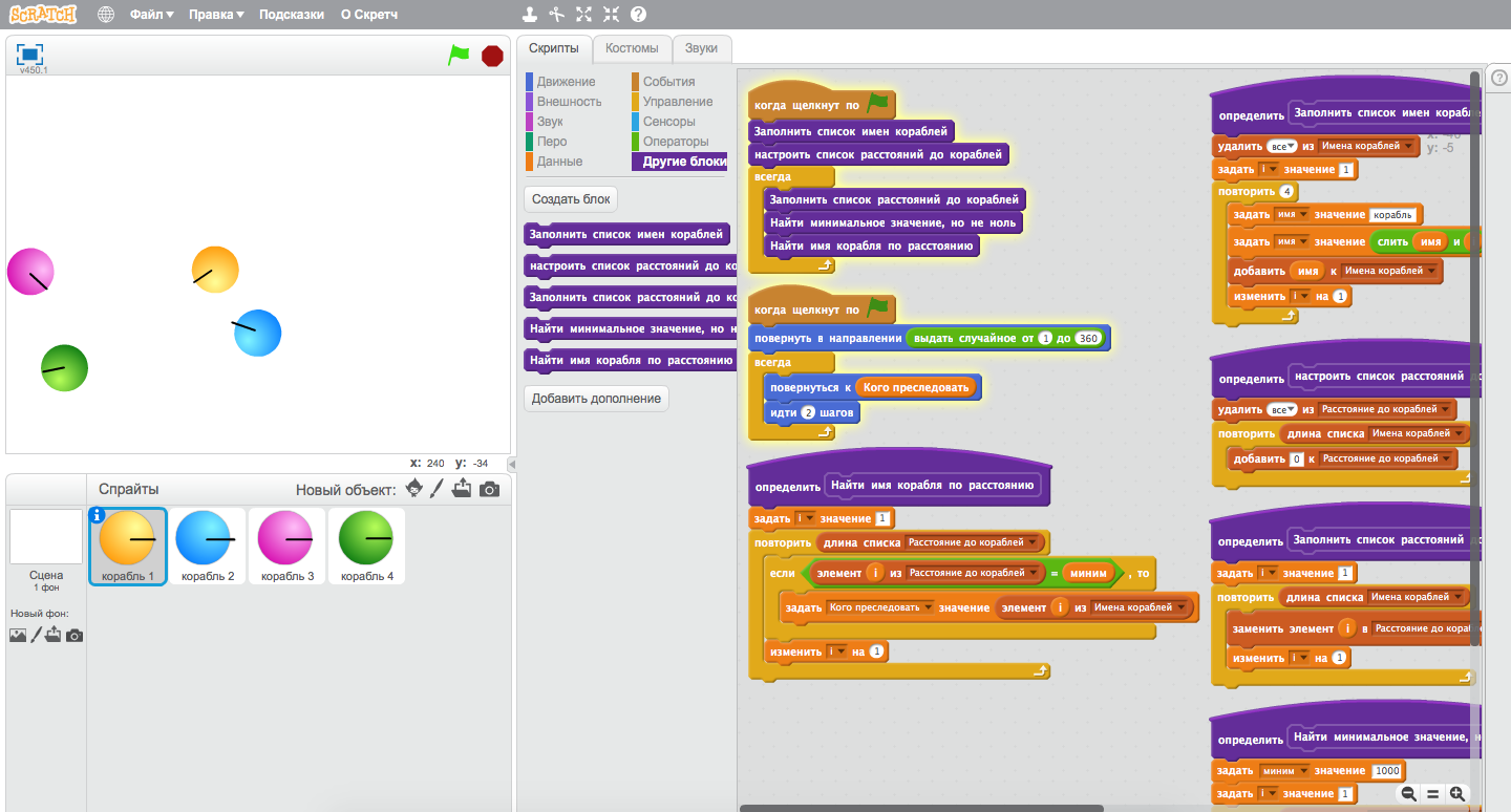 Визуальное программирование Scratch