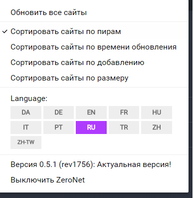 ZeroNet — По настоящему распределенная сеть: Социальная сеть,Wiki движок (изменения за полгода) - 4