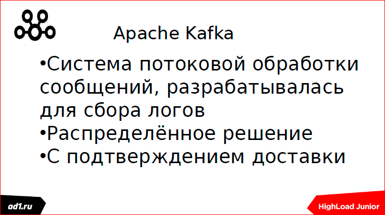 Очереди и блокировки. Теория и практика - 57