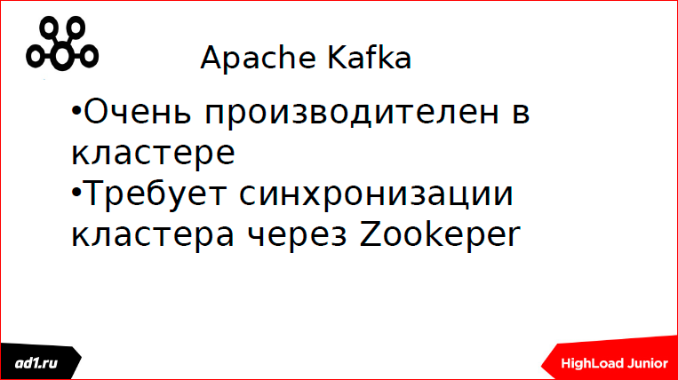 Очереди и блокировки. Теория и практика - 58