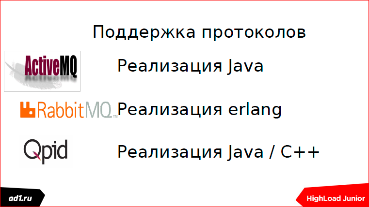 Очереди и блокировки. Теория и практика - 62