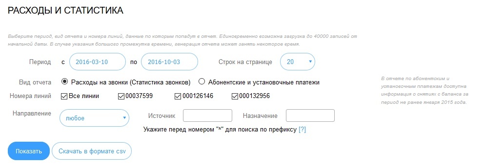 Редизайн устаревшего личного кабинета: не повторяйте наших ошибок - 21