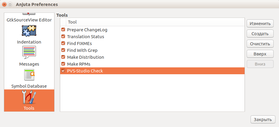 Встраиваем PVS-Studio в Anjuta DevStudio (Linux) - 2