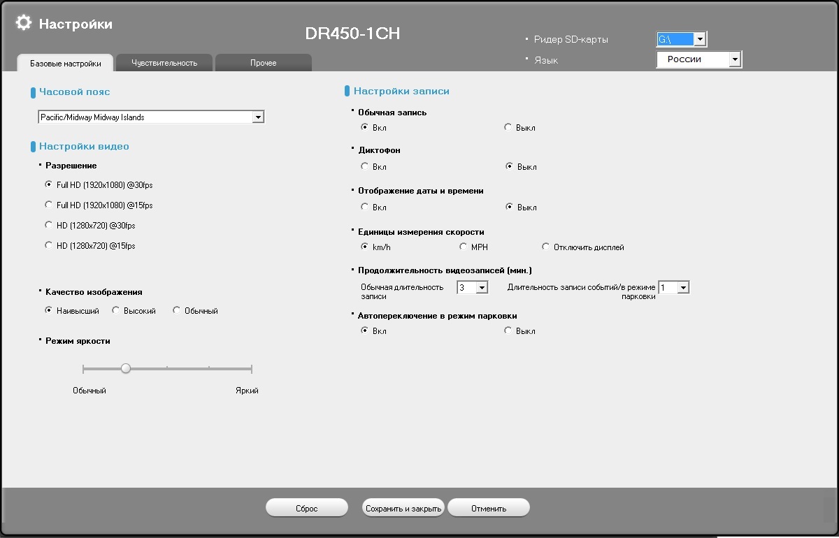 Видеорегистратор blackvue dr450 1ch инструкция